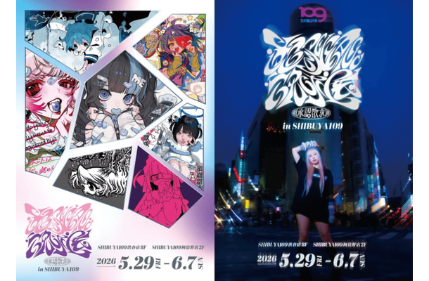 “承認欲求”をテーマにしたアートイベント『超承認欲求展』SHIBUYA109で5月29日から開催
