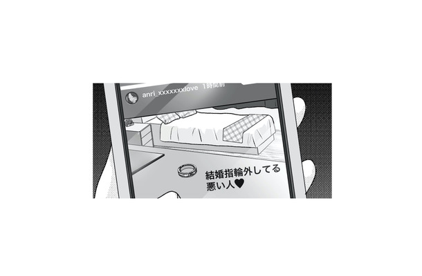 指輪を外して不倫をしてる…!? 知人のSNSで見つけた、夫の裏切り【不倫女が「私」になろうとしています #1】