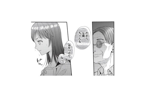 隣に座った男性からセクハラ!? 身動きが取れないまま困っていると…【トウ狂女子図鑑 #15】