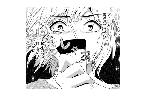 どこまでも追い詰めてやる！ 10年前の恨みが消えない…自分の顔を捨ててまで復讐したい相手とは？【顔を盗られた女 #12】