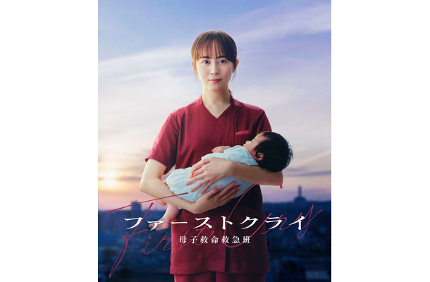 主人公・光井明希(みつい・あき)役を演じる比嘉愛未(C)日本テレビ