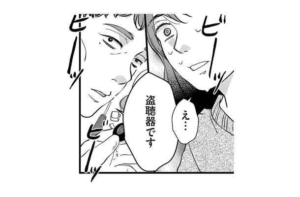 ママ友からのプレゼントに仕込まれていた盗聴器。さらに先生から告げられたこととは?【朝8時、息子の先生が家庭を壊し始めます #7】