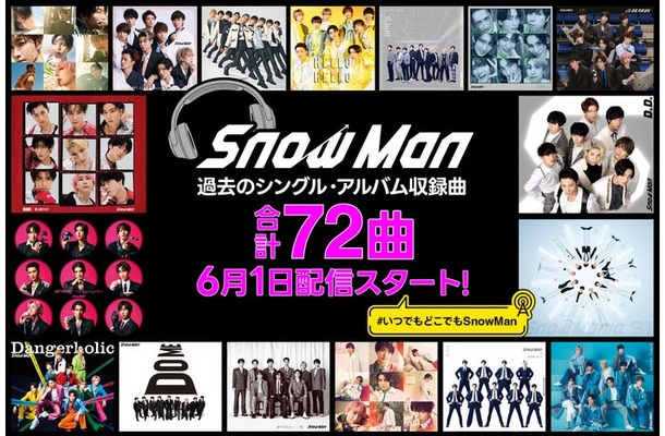 Snow Man(提供写真)