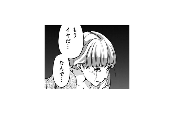 「なんで…」29歳の誕生日ディナーで、彼氏に突き付けられた“まさかの言葉”【アンスタンダード・ラブ #2】