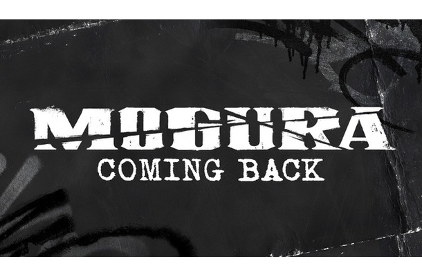 「警視庁麻薬取締課 MOGURA」（C）AbemaTV,Inc.