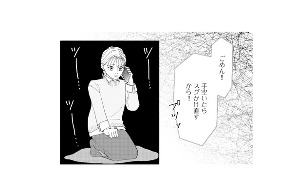 夫は側にいてくれない…。電話はすぐ切られて、怖かったこともひとりで抱えるしかなくて【完璧な夫には謎がある（２） #29】