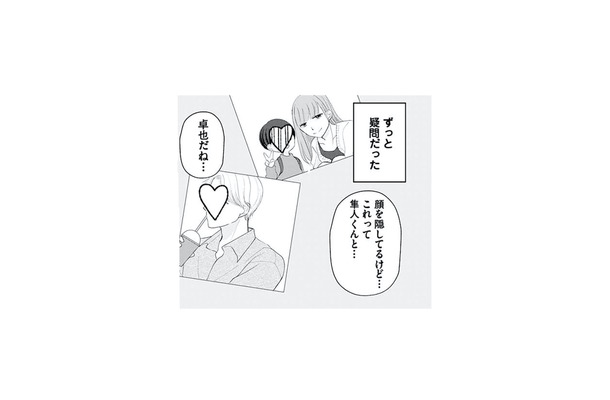 夫と息子を奪う気…!? 「早く4人で暮らしたい」不倫相手による匂わせSNSに絶句【サレた私は夫の墓へ #４】