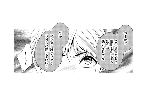 「SNSに晒していい?」街角撮影中にトラブル発生! 撮影をミーハーな若者に邪魔されて困っていたら…【顔を盗られた女 #13】