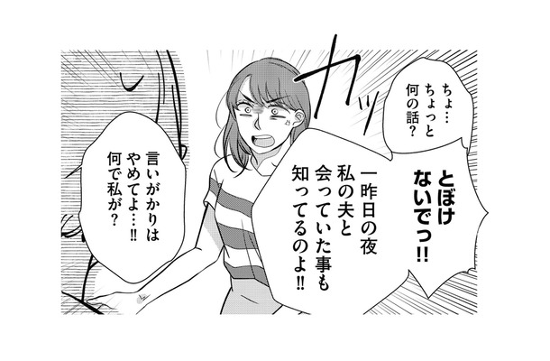 夫との関係をママ友に問い詰めていると先生が仲裁に入る。そこで発覚した衝撃の事実とは?【朝8時、息子の先生が家庭を壊し始めます #8】