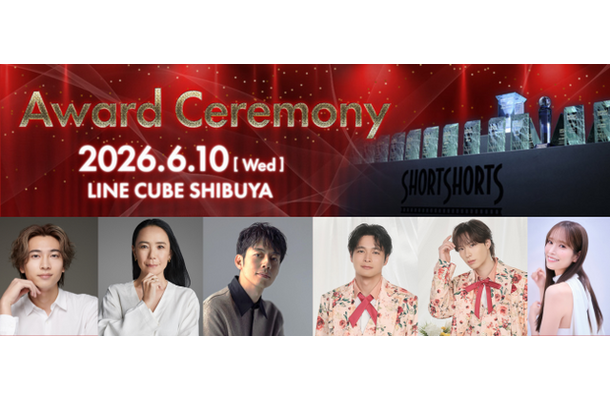SSFF&ASIA 2026アワードセレモニー