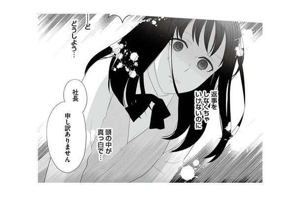 入社初日から定例会議に遅刻!? 職場で新人いじめに遭い、社長から怒鳴られる…【その領収書じゃ、バレますよ #2】