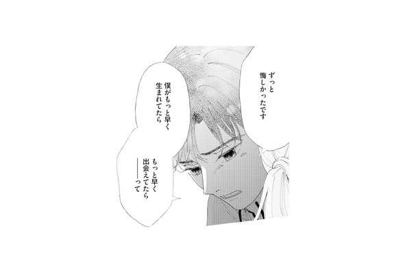 「もっと早く出会えてたら…」そう言って、抱きしめてきたバイトの彼【完璧な夫には謎がある（２） #31】