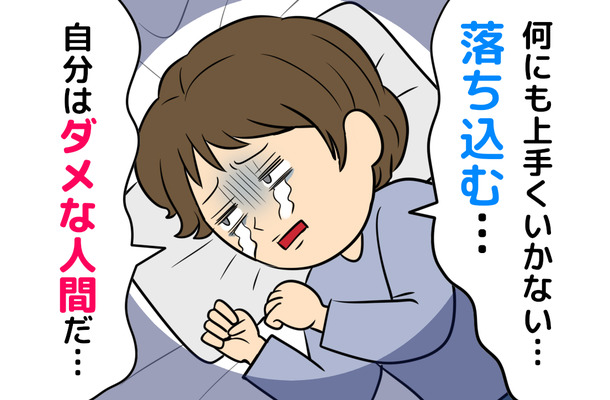 【40代以降女性】「落ち込む」ことも「気分が晴れない」こともある。抑うつのサインとその要因とは