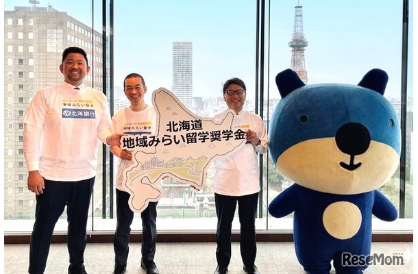 左から、地域・教育魅力化プラットフォーム 共同代表 尾田洋平氏、代表理事 岩本悠氏、北洋銀行取締役頭取 津山博恒氏、北洋銀行マスコット「ほっくー」