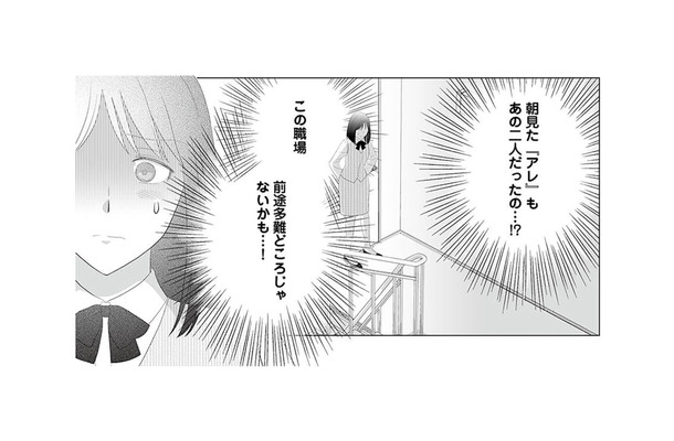 「ダメですよぉ」上司と先輩女子はデキてる! 喫煙室で、えっ…まさか…?【その領収書じゃ、バレますよ #3】
