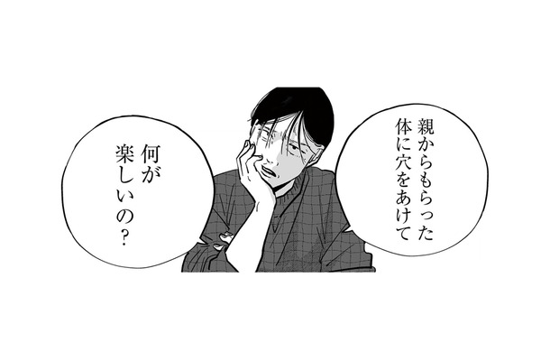 異様に厳しい母と姉。家族から「自分の価値観」を押し付けられた息苦しい日々【社内ストーカーに人生をめちゃくちゃにされました #3】
