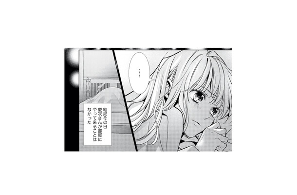キングサイズのベッドにドキドキ。かっこいい旦那様と、一緒に眠れると思っていたけれど…【離婚からはじめましょう #5】