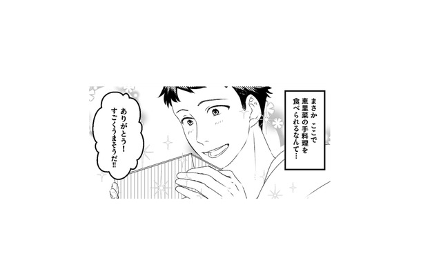 自宅デートで振る舞われた彼女の手料理にドキッ…。特別な想いはさらに強くなる【最初から、全部ウソだった #３】