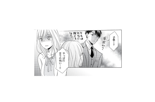 子どもを産むと決めたけれど…。上司に妊娠をどう報告すればいいの？【ご懐妊！！ #９】