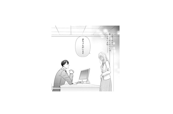 「赤ちゃんがいます」上司に妊娠を報告…。お腹の子の父親だと知った上司の反応は？【ご懐妊！！ #10】