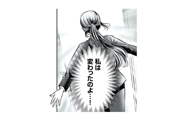 もう昔のようなミスはしない！ 無自覚モンスター社員の新たな職場は？【愛され女子でスミマセン２ #17】