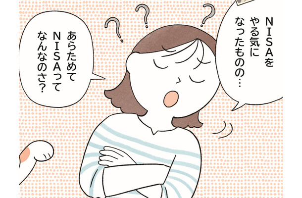 「ほったらかし」で資産が増える？新NISAのメリットって？【お金の話が苦手な人向けにやさしく解説！】