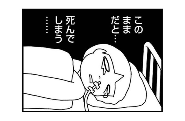 「このままだと…死んでしまう…」小５にしてストレスが原因で入院。退院して家に帰ると？【女だからこんなにつらいの？ #４】