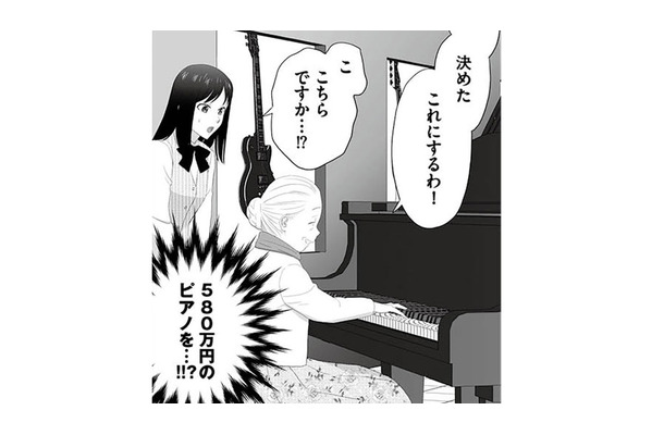 お客様を邪険にする先輩女子。新人が代わりに接客すると、老婦人が580万円のピアノを購入！【その領収書じゃ、バレますよ #５】