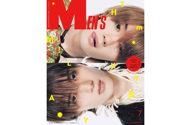 「MEN’S NON-NO」7月号増刊（6月9日発売）表紙：佐野勇斗、山中柔太朗（C）集英社 撮影／Ton Zhang