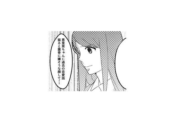 プライベートを明かさなかった妻。過去の恋愛話になると、露骨に嫌そうな顔をするようで…【最初から、全部ウソだった #7】