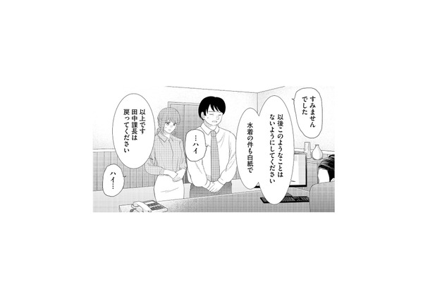パワハラ課長を注意してくれた優しい部長。しかしその後、職場での嫌がらせは悪化していき…【上司で性の目覚めをしてもいいですか? #4】