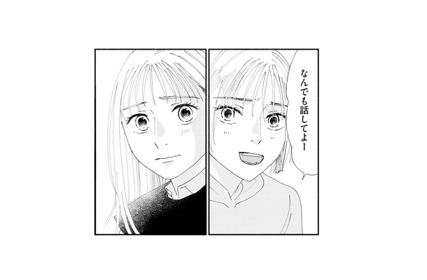 誰かに聞いてほしい。怪しい夫のことを友人に相談…返ってきた言葉は？【完璧な夫には謎がある（３） #43】