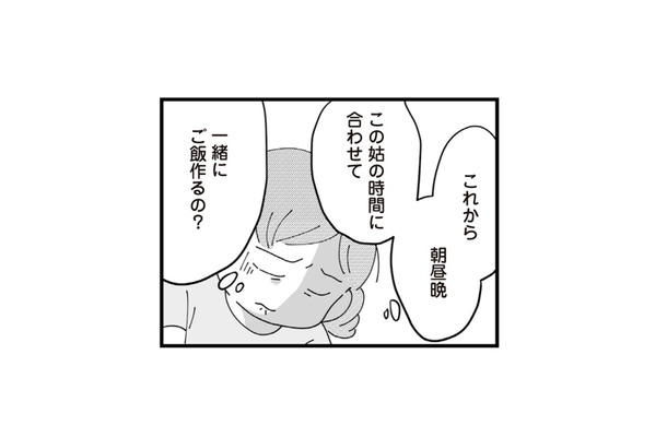 朝昼晩、義母と一緒に料理!? 敷地内同居で突きつけられた“謎ルール”に絶句…【長男の嫁ってなんなの? #3】