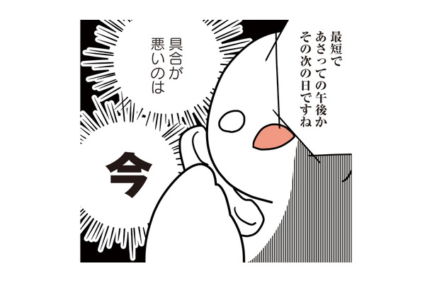 フランス滞在中に風邪をひいてしまった！ 日本語が通じる病院の予約をとろうとしたら…【フランスはとにっき: 海外に住むって決めたら漫画家デビュー #16】