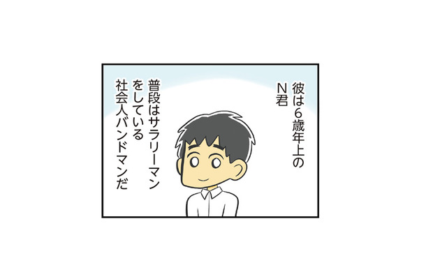 恋活をお休みした途端、思いがけない出会いが!? 気づけば恋は急展開へ…！【100人の男性と出会って人生変わった恋活女子の結論 #14】