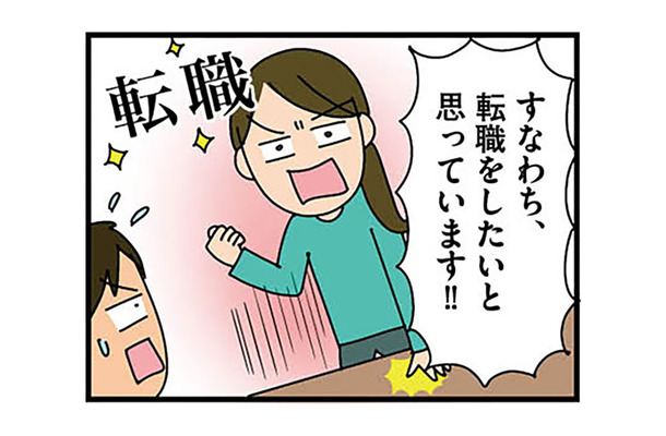 子どものために働き方を変えたい！ 16年間総合病院に勤務した後、キャリアアップのための転職決意【転職したら職場がヤバすぎた #３】