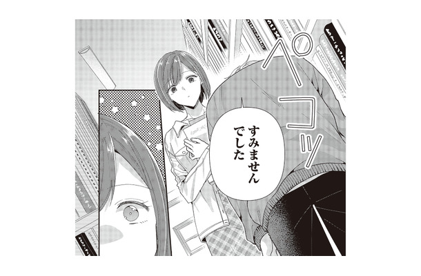 態度が悪かったと謝ってきた新人男性。不器用だけど優しい子なのかも…?【須田くんは犬である。 #2】