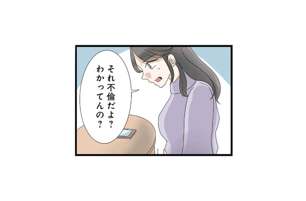 彼氏自慢かと思ったらまさかの既婚者!? ついに人様の旦那まで奪おうとする妹【なんでも横取りする妹が嫌い #7】