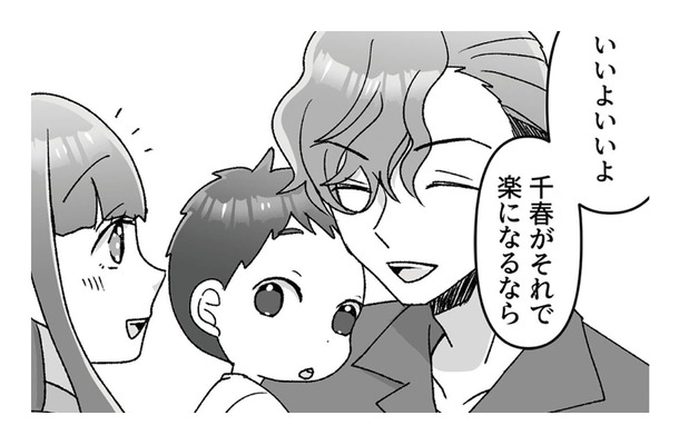 忙しい妻に頼まれベビーシッターを雇うことに。しかしやってきたのは目を疑う人物だった…【元夫の家でベビーシッター始めました #4】