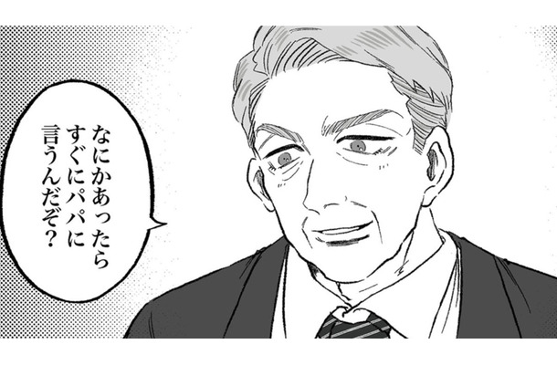 職場の社長でもある優しい父。ショックを与えないよう、彼との関係は内緒にすることに【安達さんはワタシのことが好き #４】