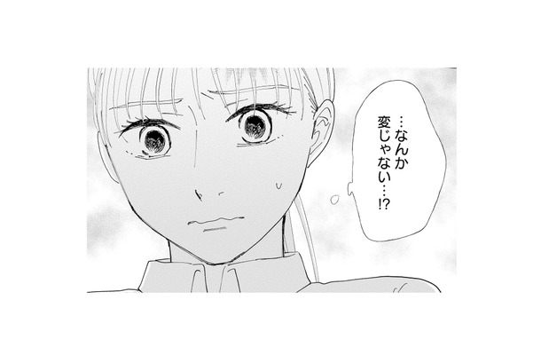 私、何かした?理由もわからないまま、友人の態度が急変し、不安が募る【完璧な夫には謎がある(3) #53】