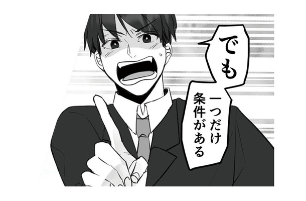 結婚の条件として「婿入り」を求める彼氏。仕事で忙しく、婚姻届の提出を彼に任せるが…【10年寄り添った夫は既婚者でした #４】