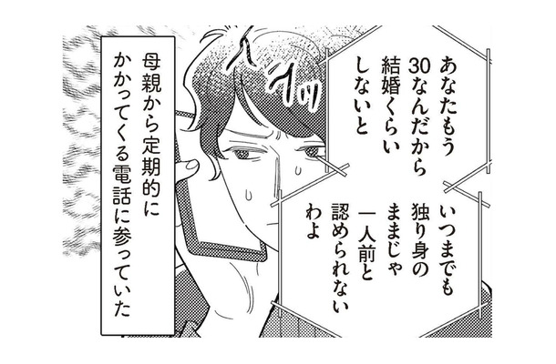 結婚の催促ばかりしてくる母の電話にうんざり。世間体を考えて都合のいい相手を探した結果…【サレた日には夜食を #4】