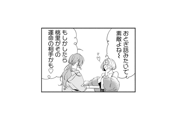 “血の契り”で結ばれる運命の相手は私かも？ 御曹司が現れる夜会に浮かれる親族【疎まれ婚 #２】