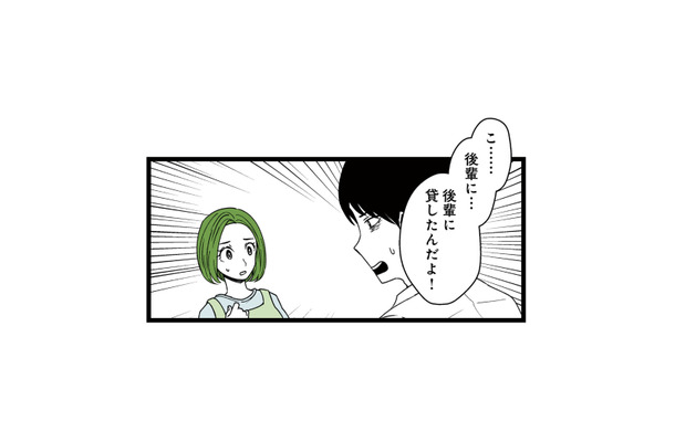 借金に困る後輩へお金を貸したという夫。詳しく話したがらない態度に不信感が募る【【悲報】浮気女に慰謝料請求したら友達まで失いました #７】