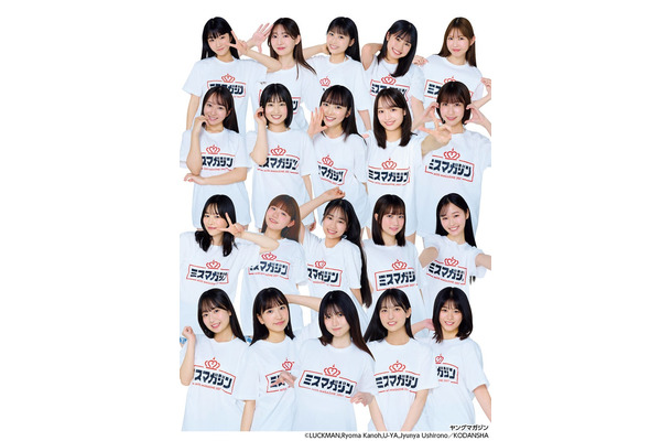 「ミスマガジン2027」ベスト20／撮影：LUCKMAN、カノウリョウマ、U-YA、後野順也（C）講談社