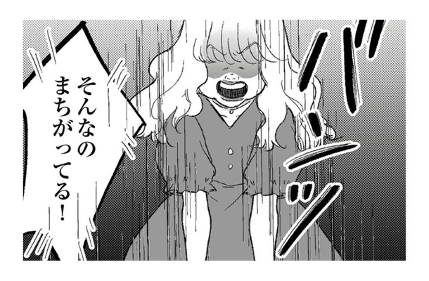 「そんなの間違ってる！」息子がいるから付き合えないと断られても、彼への恋心は消えず…【安達さんはワタシのことが好き #５】