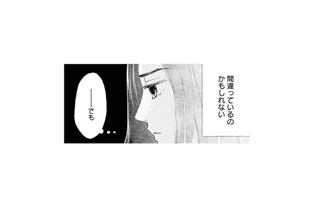 上司にバレないように進める調査…。このやり方は間違っている？それでも彼女が続ける理由とは？【完璧な夫には謎がある（３） #58】