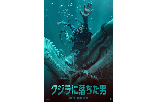 『クジラに落ちた男』(C)2026 20th Century Studios. All Rights Reserved.