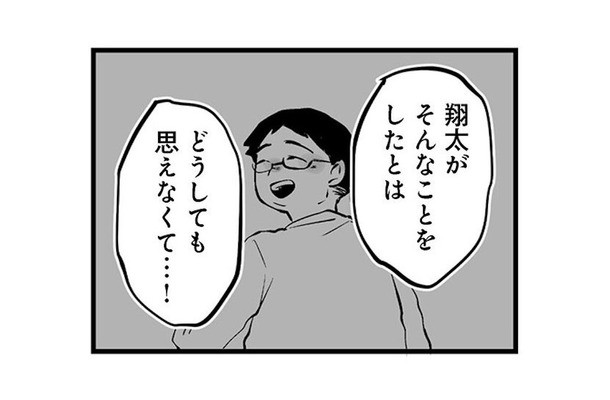 「夫がセクハラしたなんて思えない…」 疑惑で追い詰められる夫を、妻は信じようとするが…【その不倫、地獄行きです!2 #4】